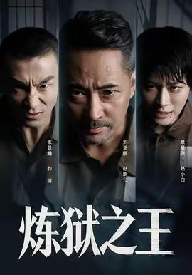 煉獄之王(全集)