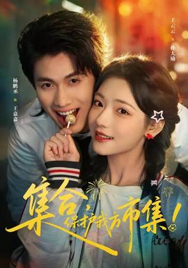 集合，保護(hù)我方市集(全集)