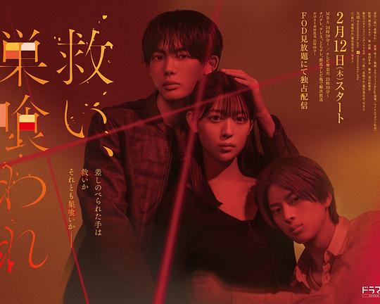 乞救之噬，覆食殆盡