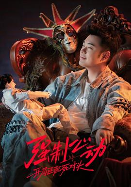 強(qiáng)制心動：開局匹配死對頭3(全集)